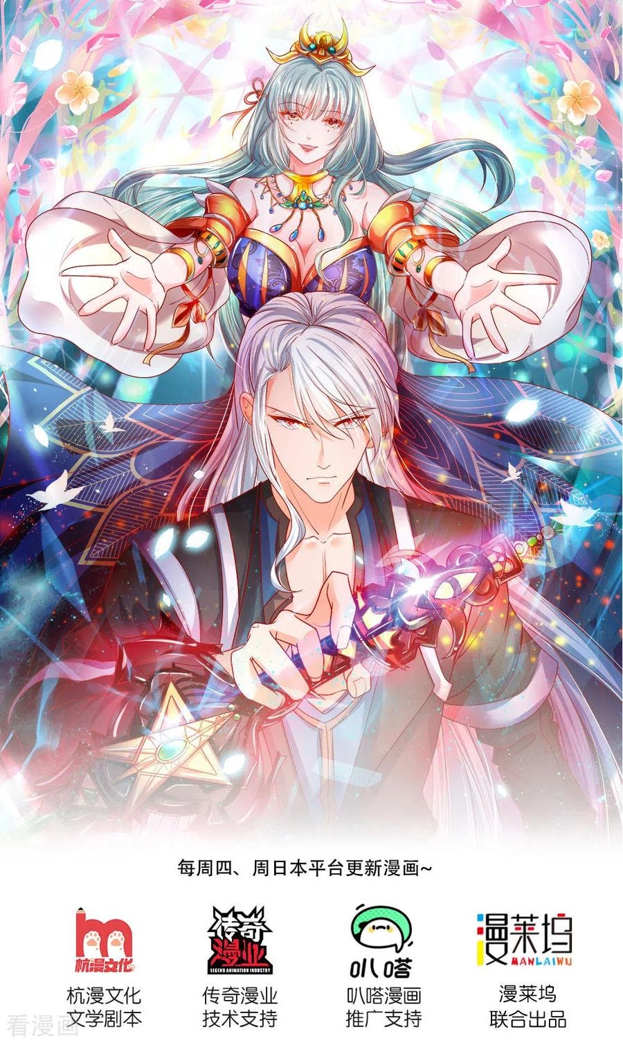 Shura Sword Sovereign Chapter 142 Gambar 2